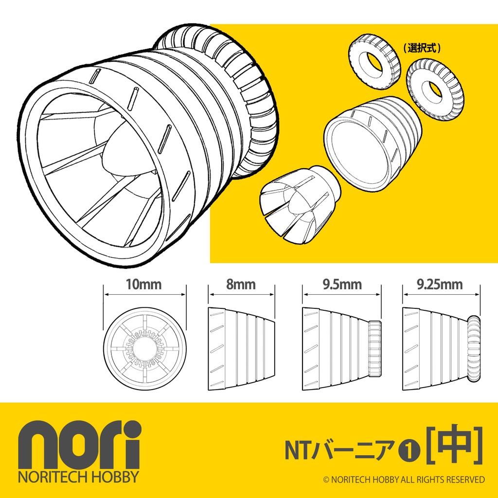 NTバーニア タイプ①