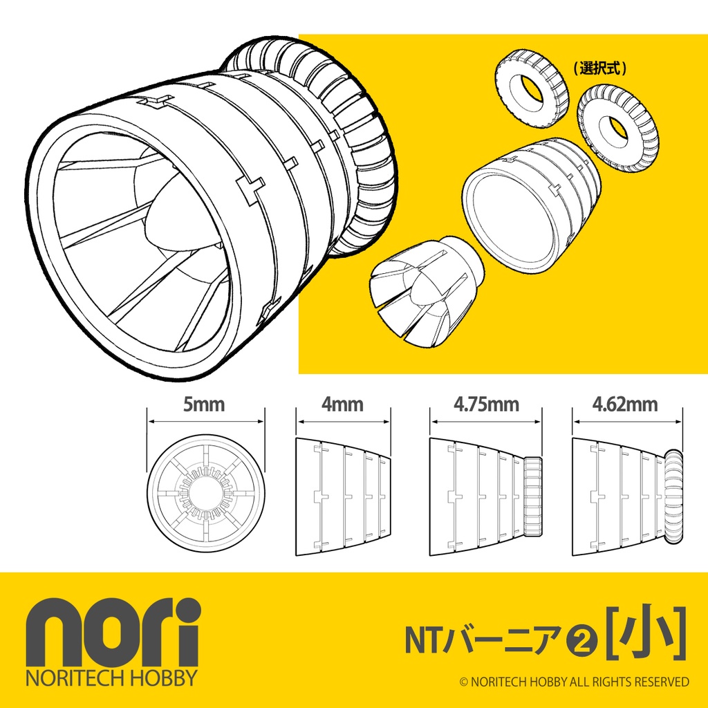 NTバーニア タイプ②