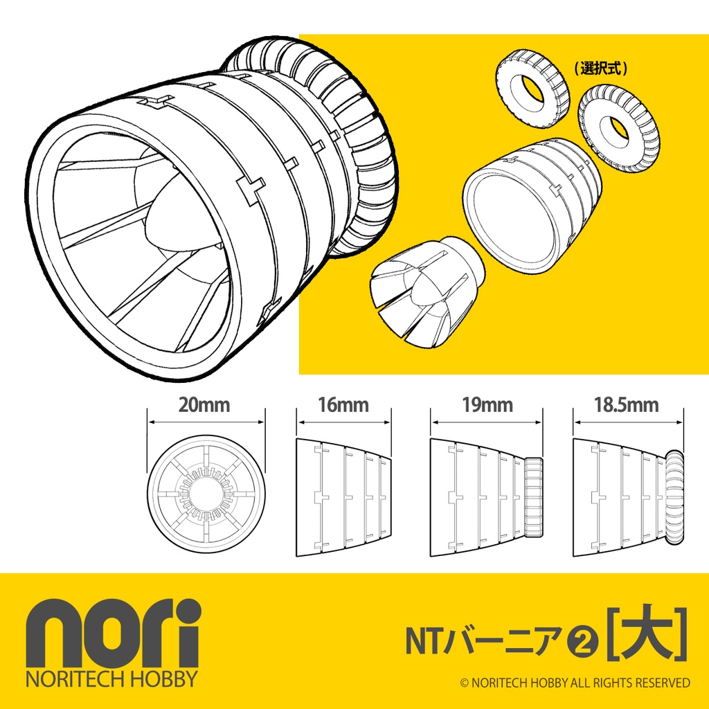 NTバーニア タイプ②
