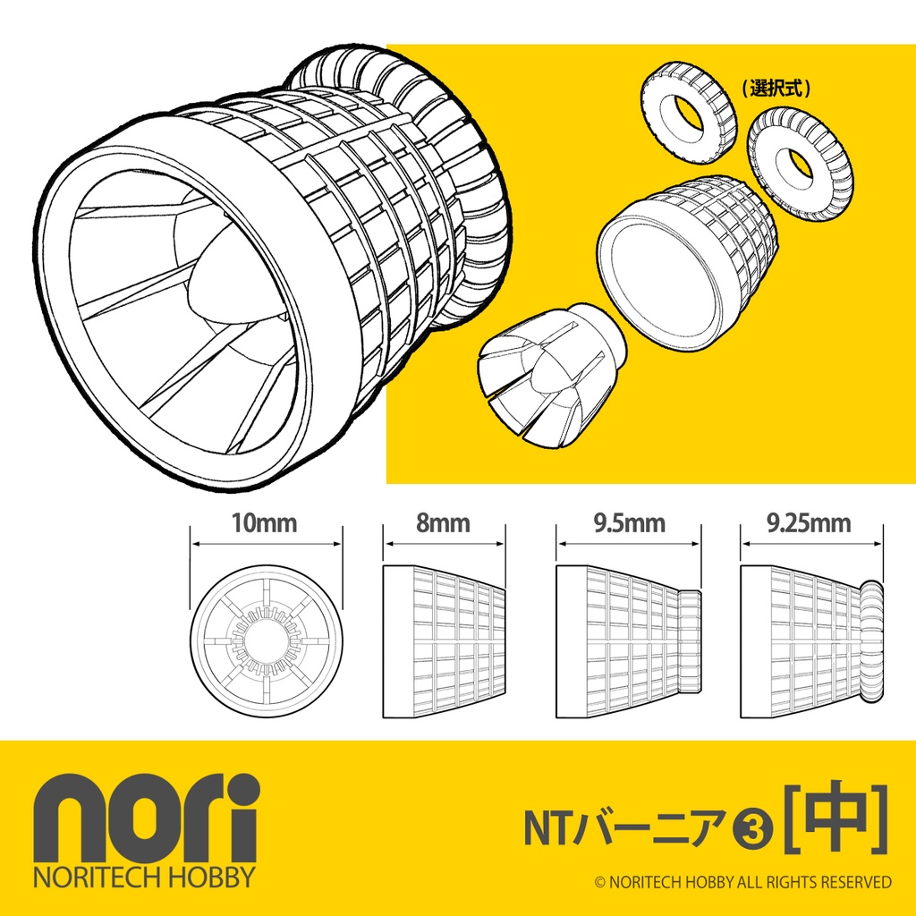 NTバーニア タイプ③