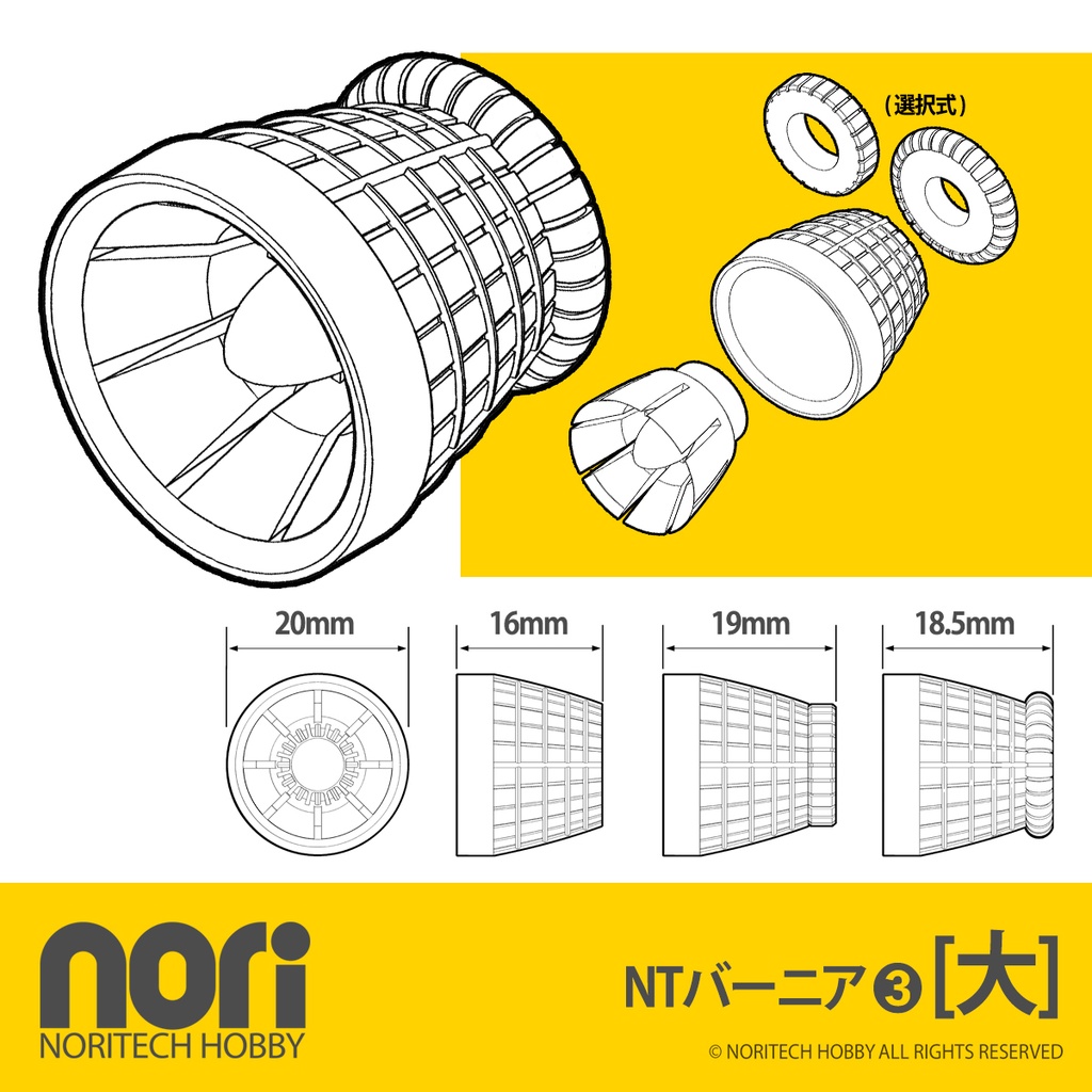 NTバーニア タイプ③