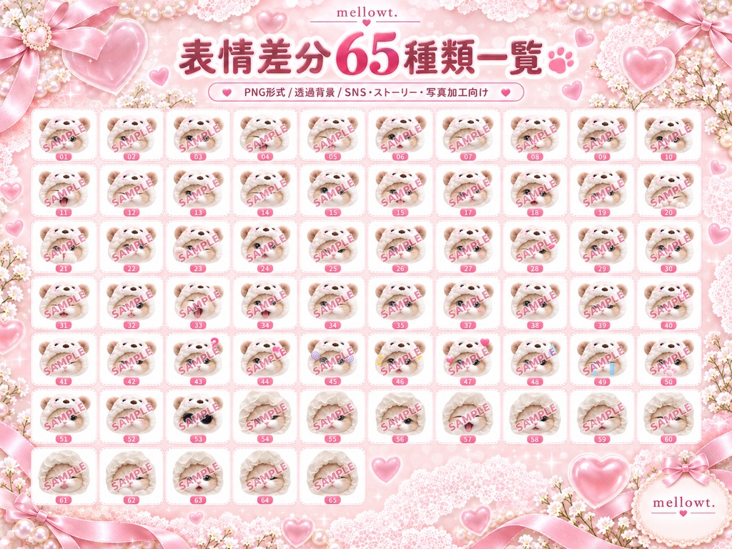 【無料版あり】ふわふわ子猫の表情差分PNG65種|SNS・ストーリー・写真加工・推し活