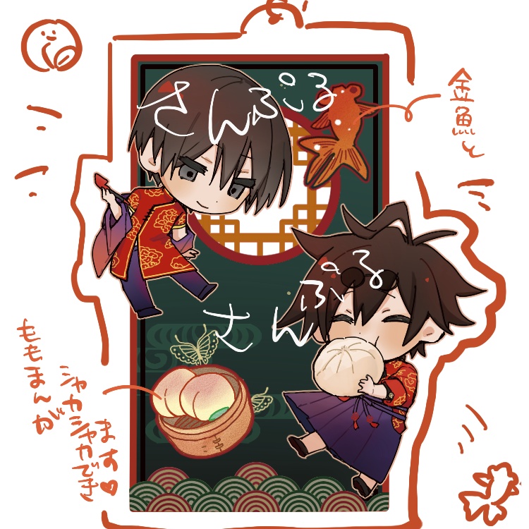 川玉シャカシャカキーホルダー