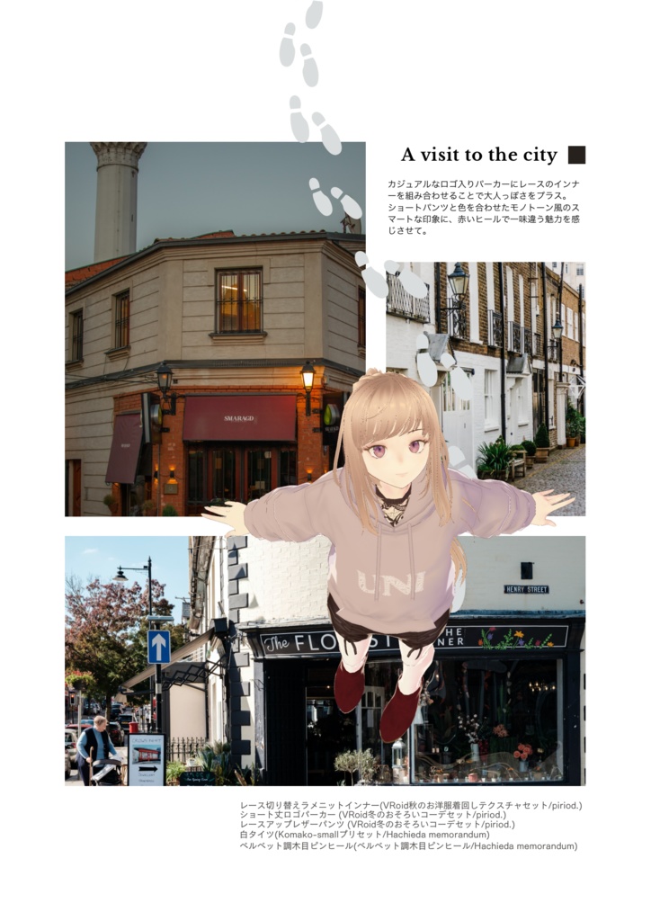 【VRoid】ファッション雑誌風マガジン「MEMOR.」【2023年12月号】