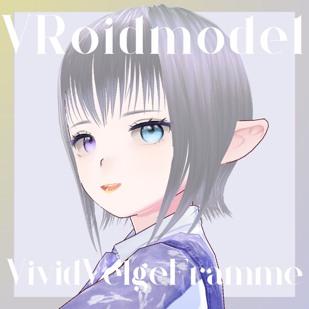 【VRoidモデル】ビビッドヴェルジュフランメ(VRoidモデル「VividVelgeFramme」) 【VRMあり】