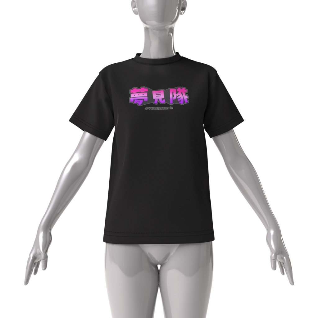 夢見隊ビッグTシャツ