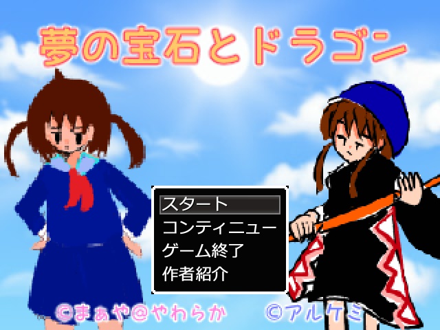 夢の宝石とドラゴンhttps://manage.booth.pm/items