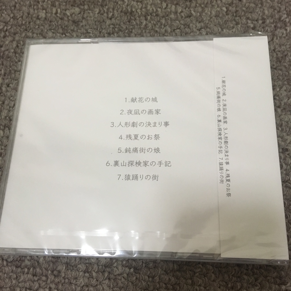 温室培養