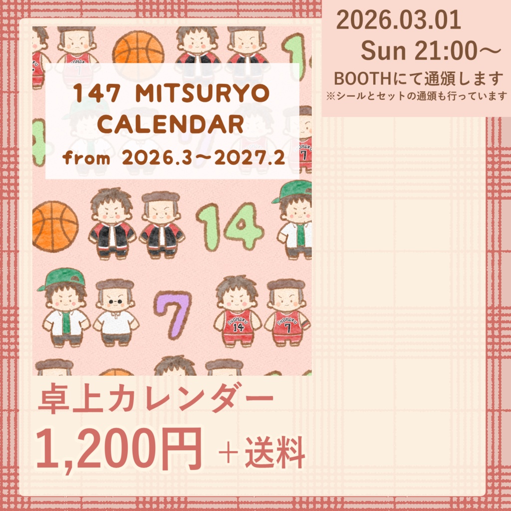 三リョ卓上カレンダー