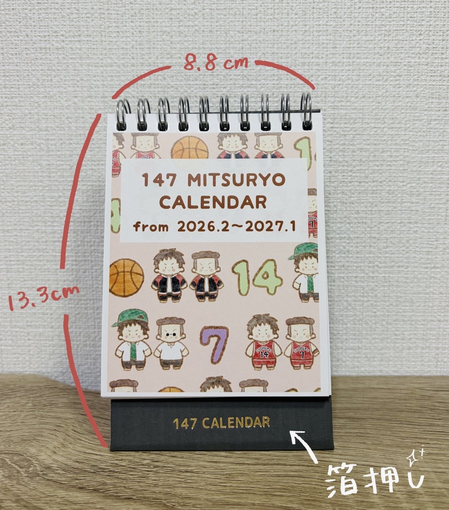 三リョ卓上カレンダー