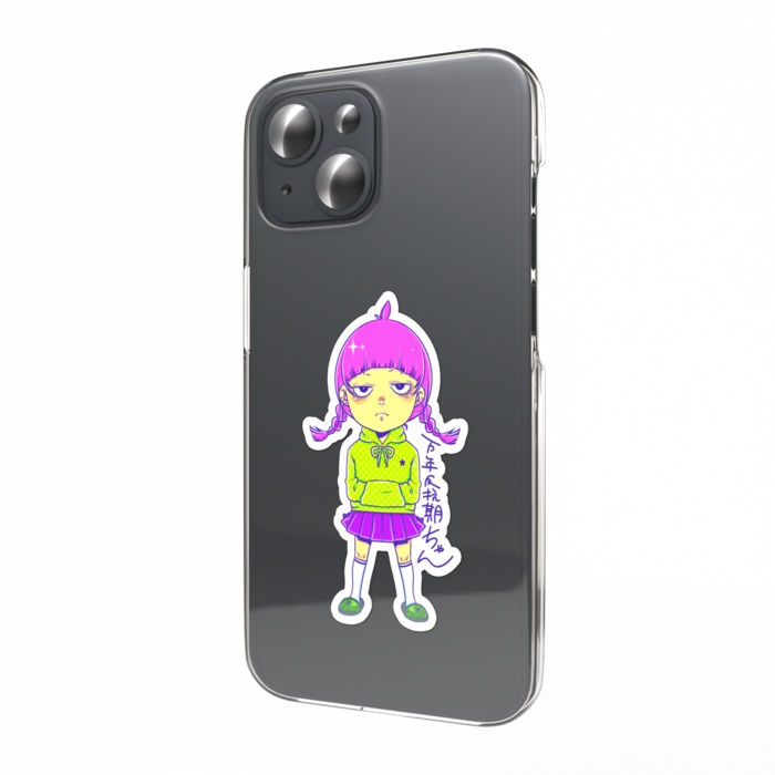 万年反抗期ズ。