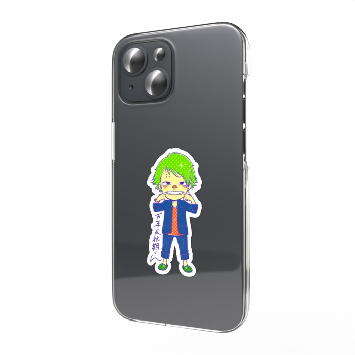 万年反抗期ズ。