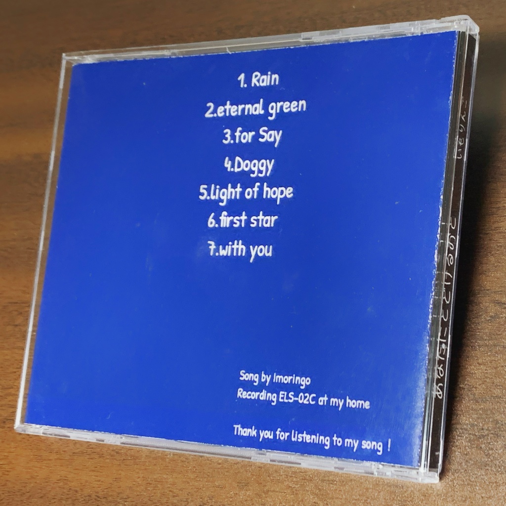 「あなたにとどけるおと」いもりんごピアノソロオリジナル曲アルバム