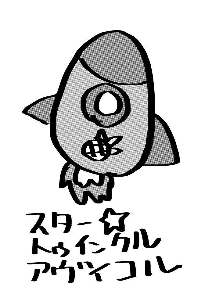 コルテオくんはみんなの『××』