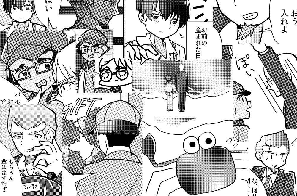 コルテオくんはみんなの『××』