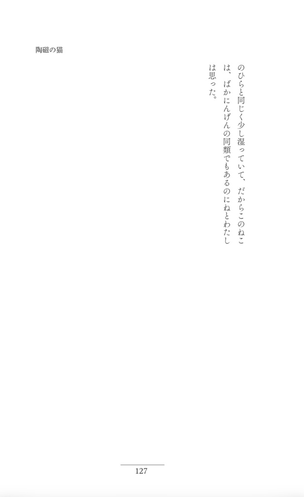 ひとつ前の時代の記録:こるびたる掌篇小説集2010-2026