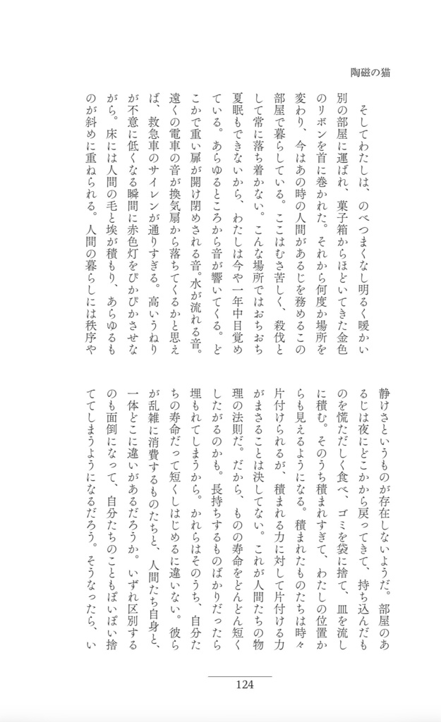ひとつ前の時代の記録:こるびたる掌篇小説集2010-2026