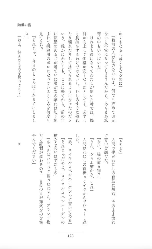 ひとつ前の時代の記録:こるびたる掌篇小説集2010-2026