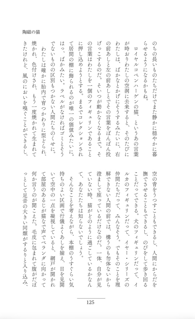 ひとつ前の時代の記録:こるびたる掌篇小説集2010-2026