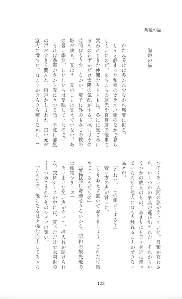 ひとつ前の時代の記録:こるびたる掌篇小説集2010-2026