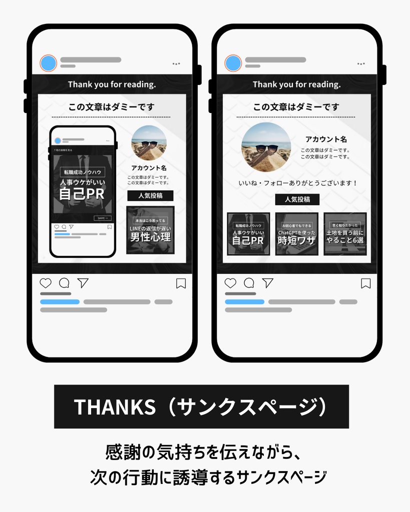 Simple Black Instagram Template | シンプルな黒のインスタグラムテンプレート