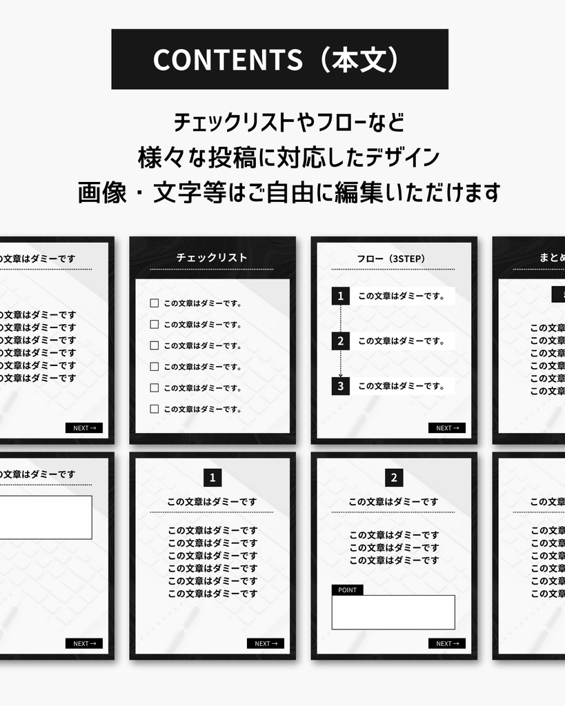 Simple Black Instagram Template | シンプルな黒のインスタグラムテンプレート