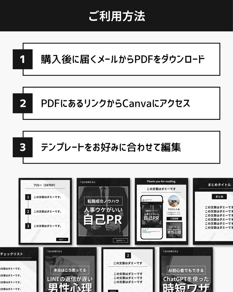 Simple Black Instagram Template | シンプルな黒のインスタグラムテンプレート