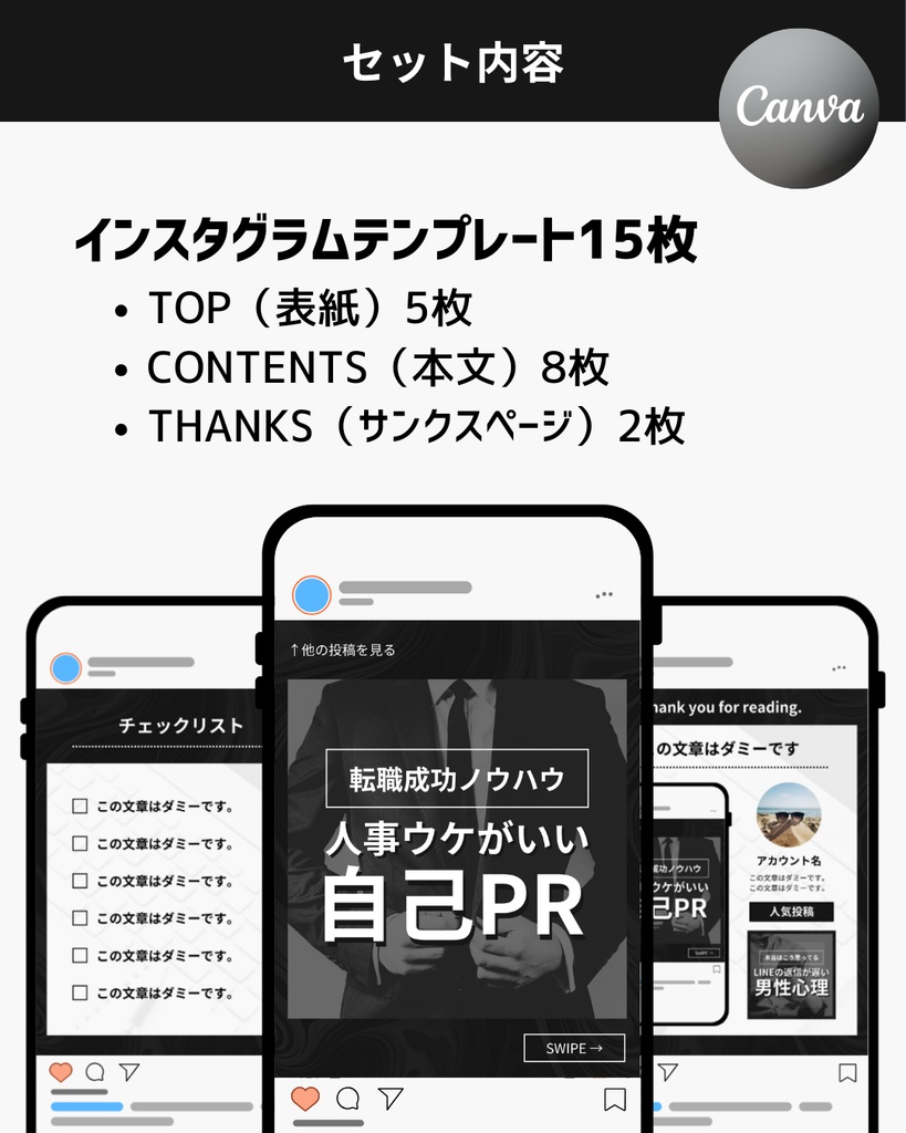 Simple Black Instagram Template | シンプルな黒のインスタグラムテンプレート