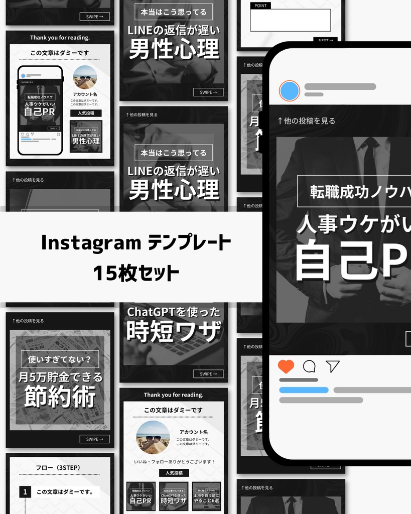Simple Black Instagram Template | シンプルな黒のインスタグラムテンプレート