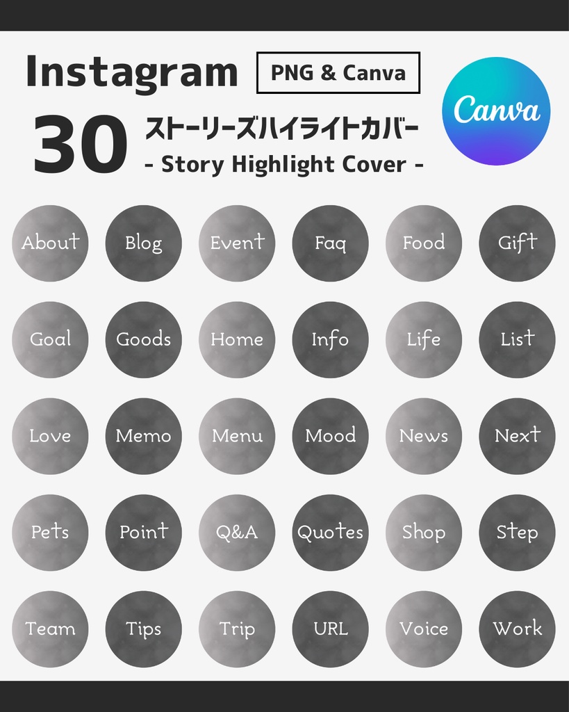 グレーのモルタル調のインスタグラムハイライトカバー30枚 | Instagram Highlight Cover - Gray Mortar Style