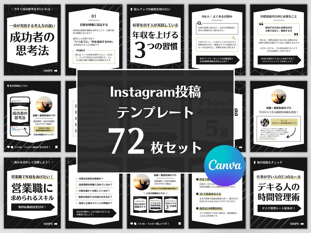 Hexagon Black Instagram Template | 六角形の黒のインスタグラムテンプレート