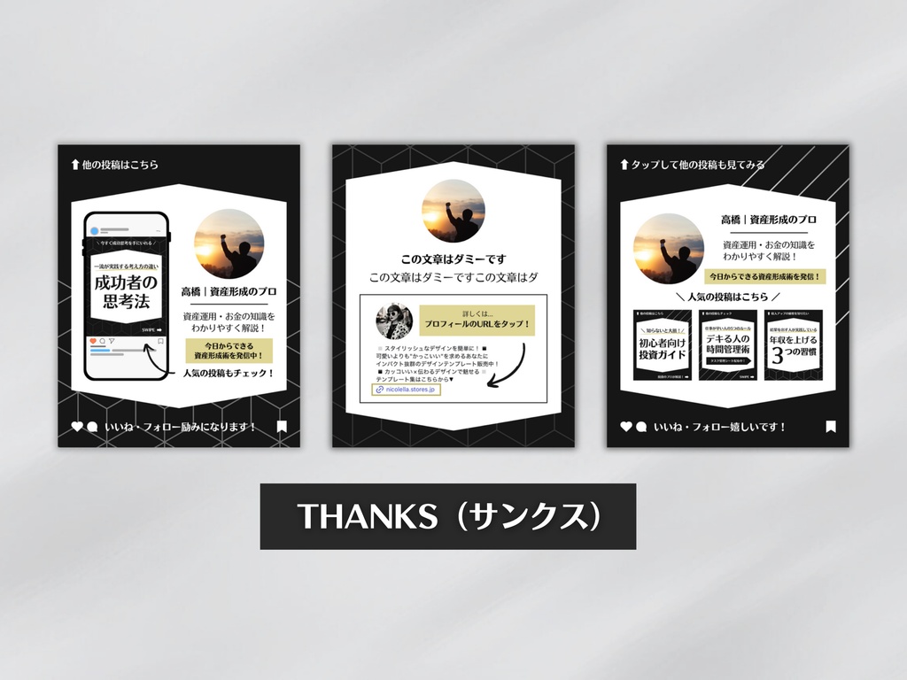 Hexagon Black Instagram Template | 六角形の黒のインスタグラムテンプレート