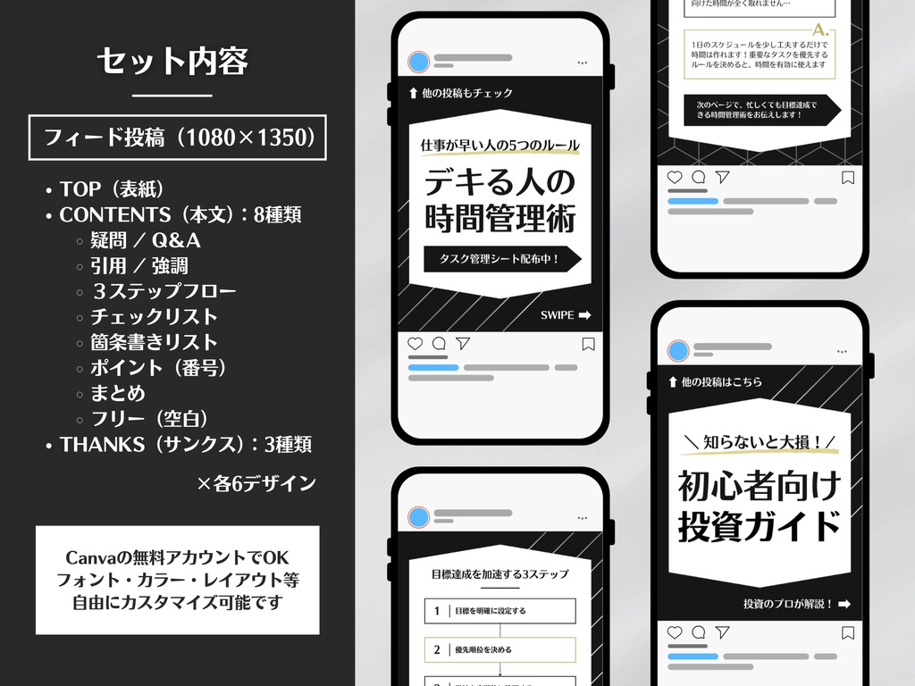 Hexagon Black Instagram Template | 六角形の黒のインスタグラムテンプレート
