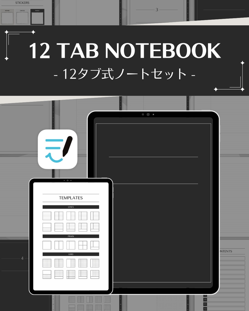 12 Tab Notebook - Simple Black|12タブ式のノートセット(黒)