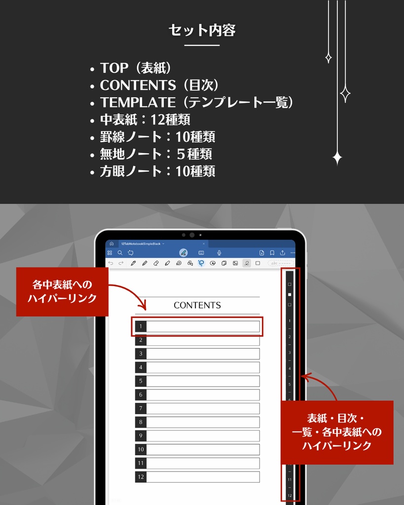 12 Tab Notebook - Simple Black|12タブ式のノートセット(黒)