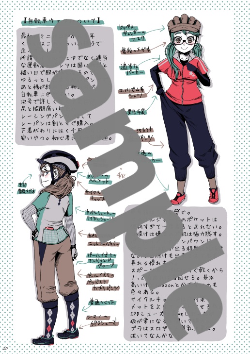 私がロードに至るまで。#1