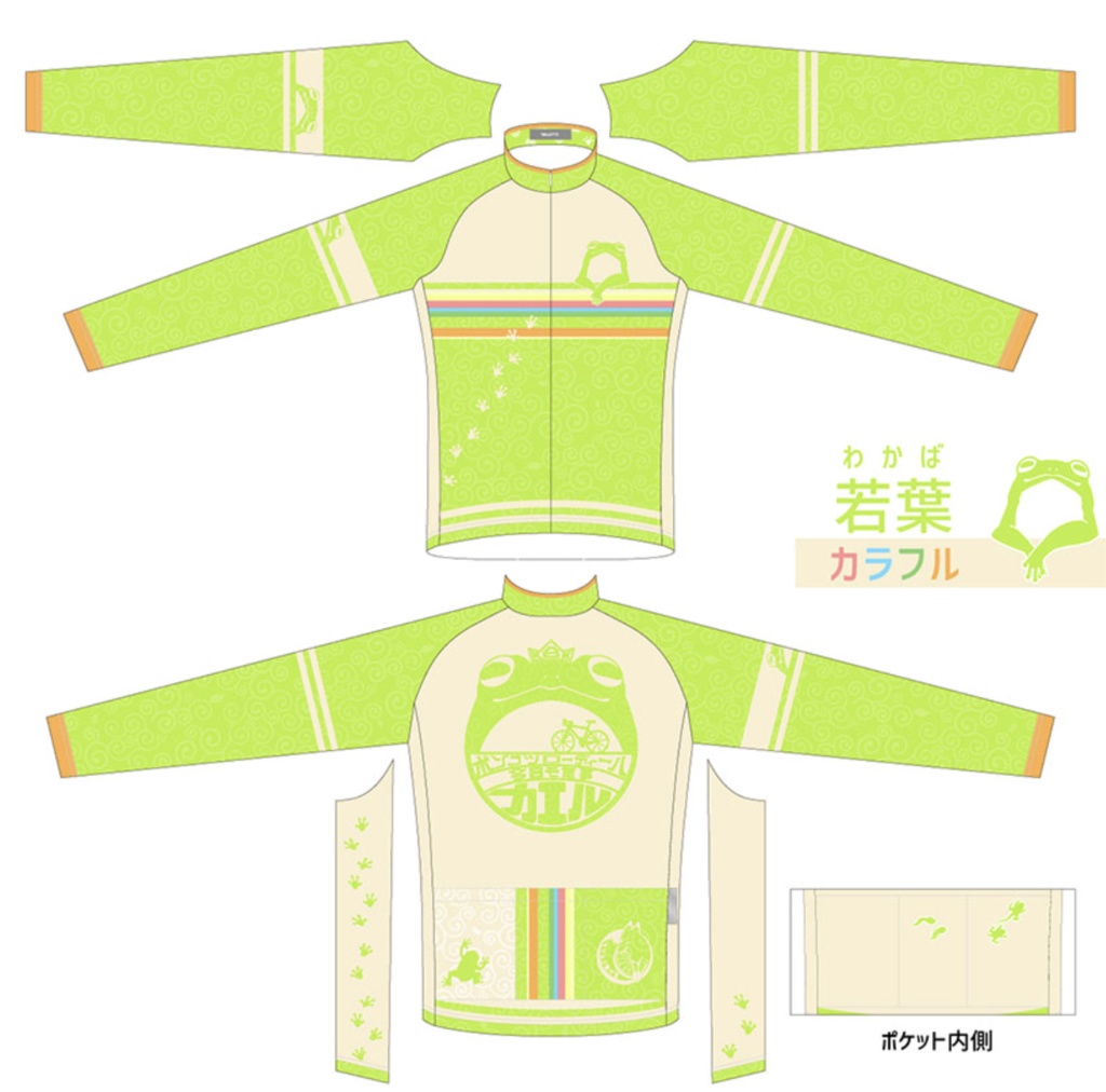 無事カエル印ジャージ ポンコツシリーズ 唐草orモノグラム