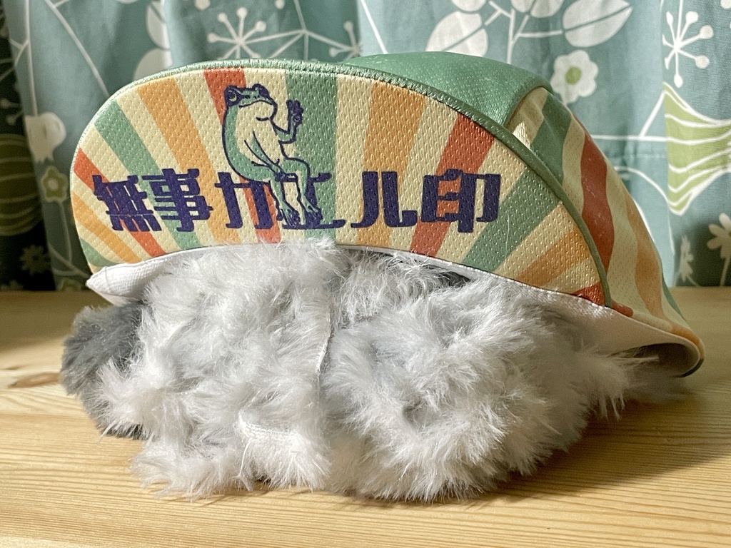 無事カエル印キャップ
