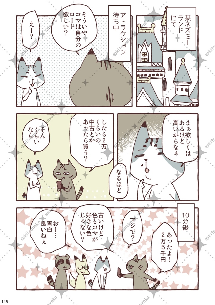 私がロードに至るまで。まとめ!1+2+α