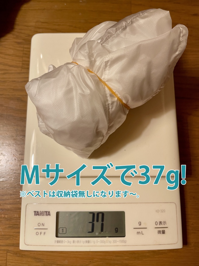超軽量ウインドベスト