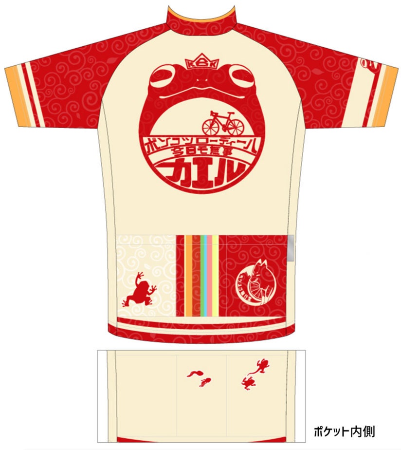 無事カエル印ジャージ ポンコツシリーズ カラフル メンズ 半袖