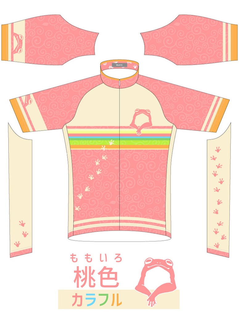 無事カエル印ジャージ ポンコツシリーズ カラフル メンズ 半袖