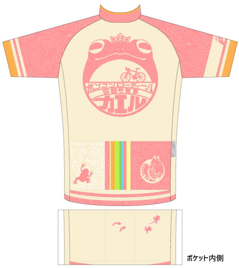 無事カエル印ジャージ ポンコツシリーズ カラフル メンズ 半袖