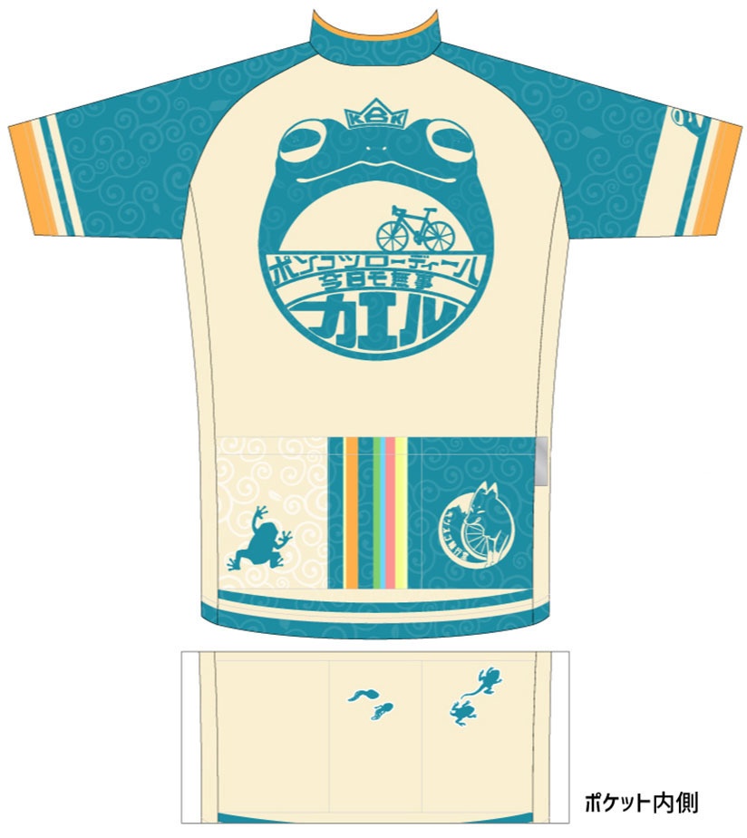 無事カエル印ジャージ ポンコツシリーズ カラフル メンズ 半袖