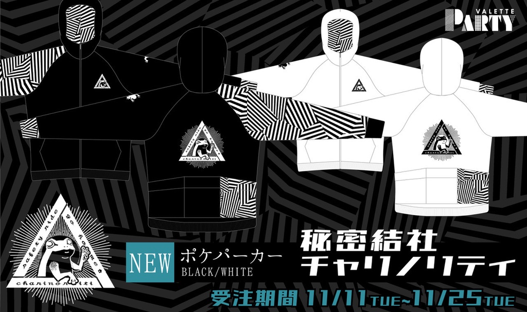 ポケパーカー ポケジャー