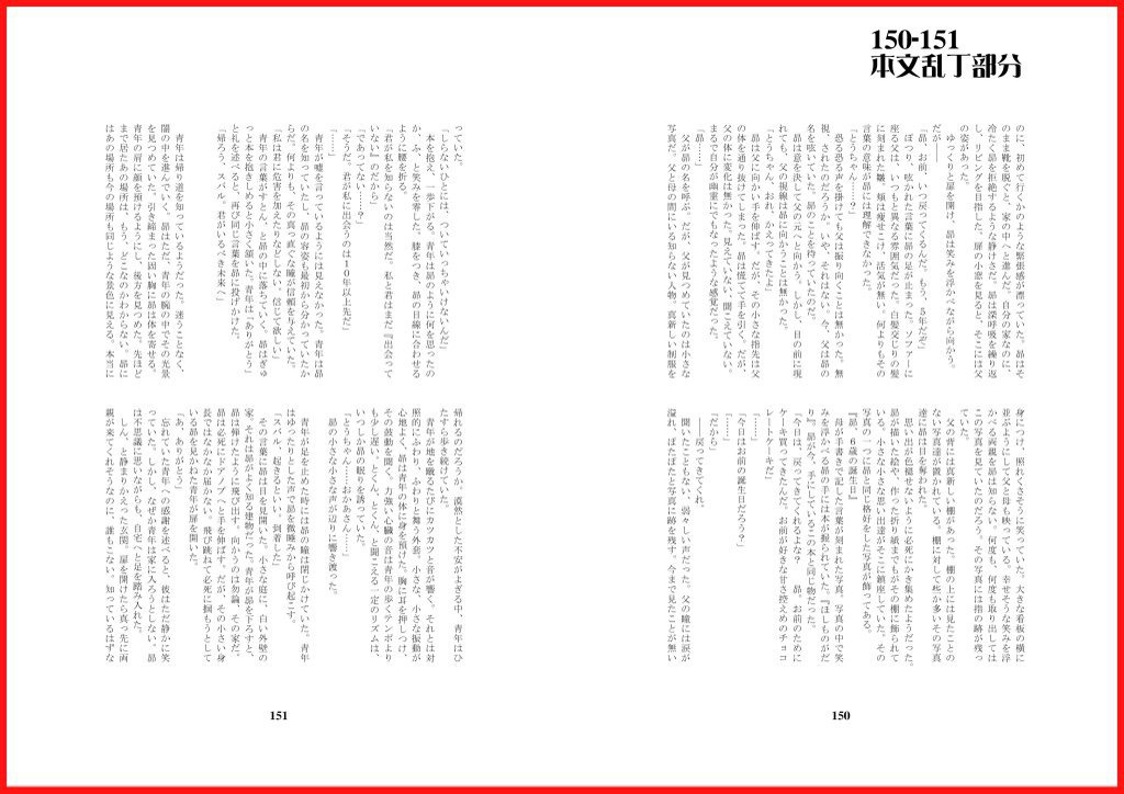 ユリスバ非公式アンソロジー「ネクストユニバース」