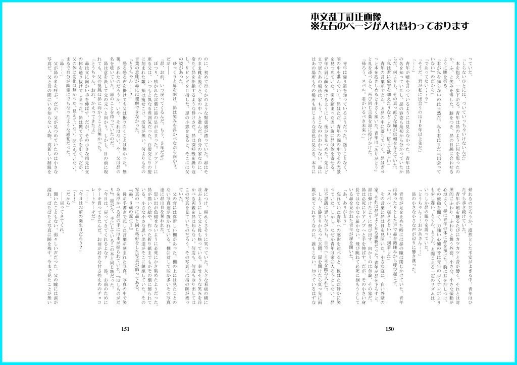 ユリスバ非公式アンソロジー「ネクストユニバース」