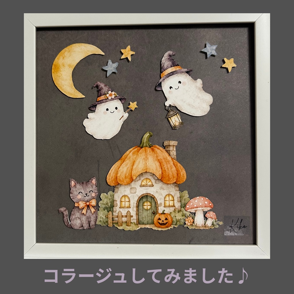 デザインペーパー&コラージュシート ハロウィンセット①