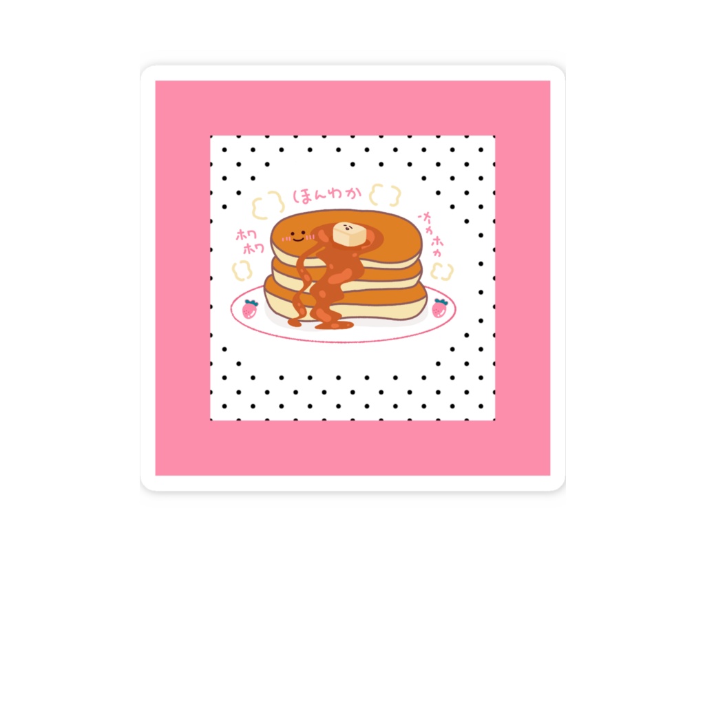 ほんわかホットケーキステッカー