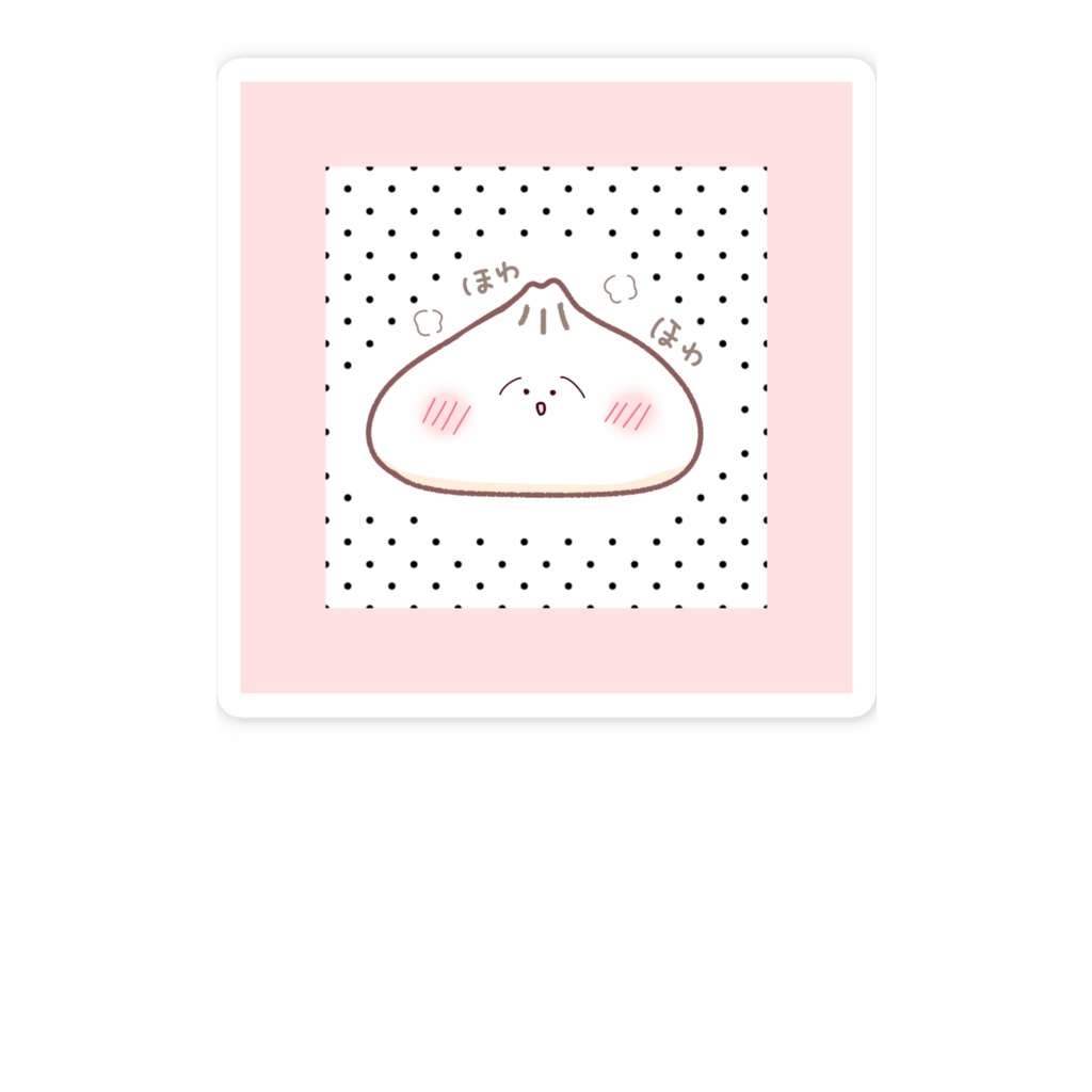 ほわほわ肉まんステッカー